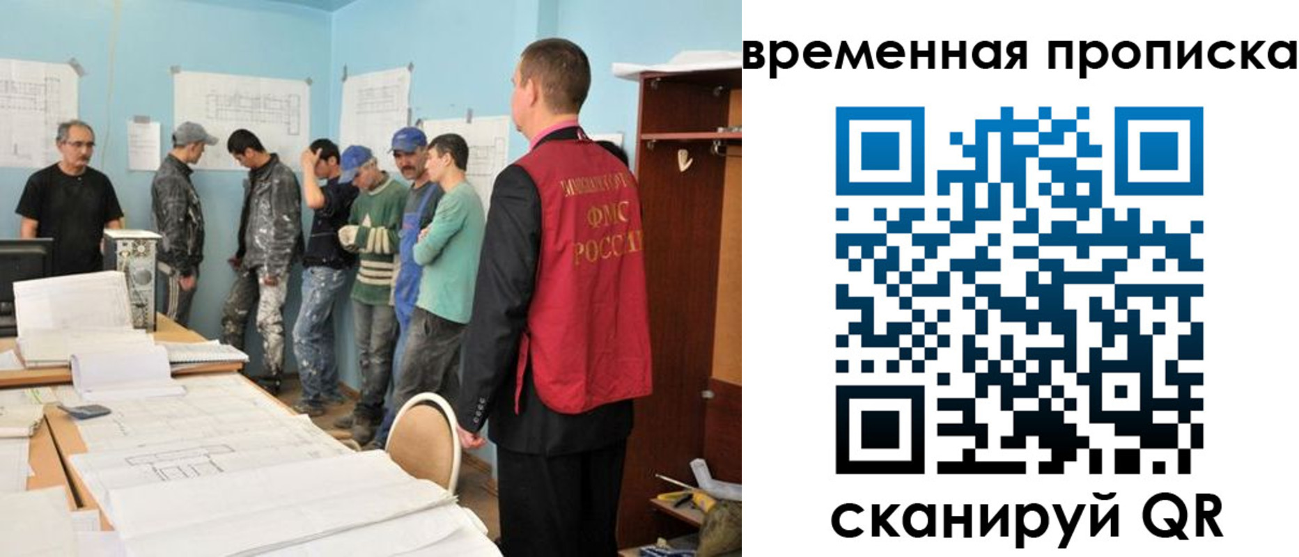 временная регистрация для всех в Чите